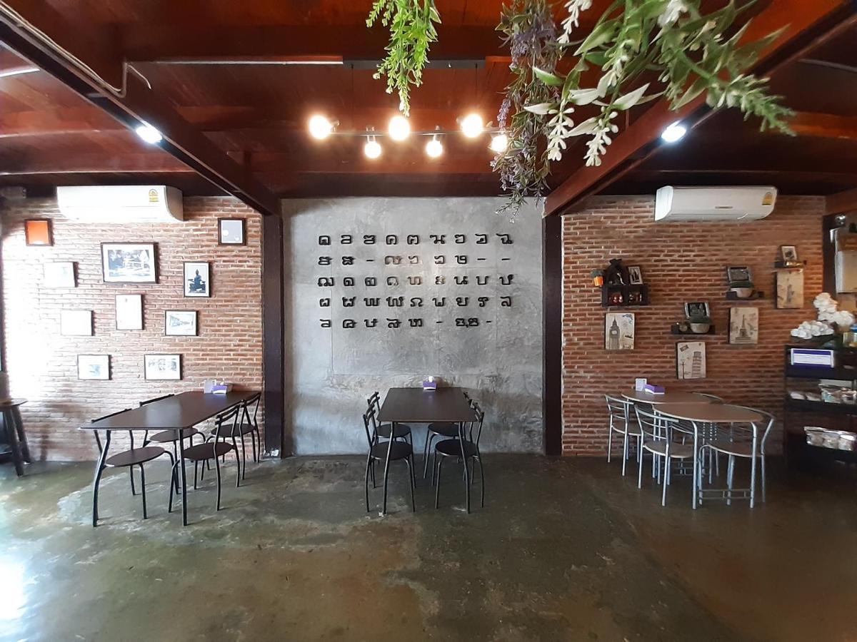 Resting Place Hostel Mueang Kao Exterior foto